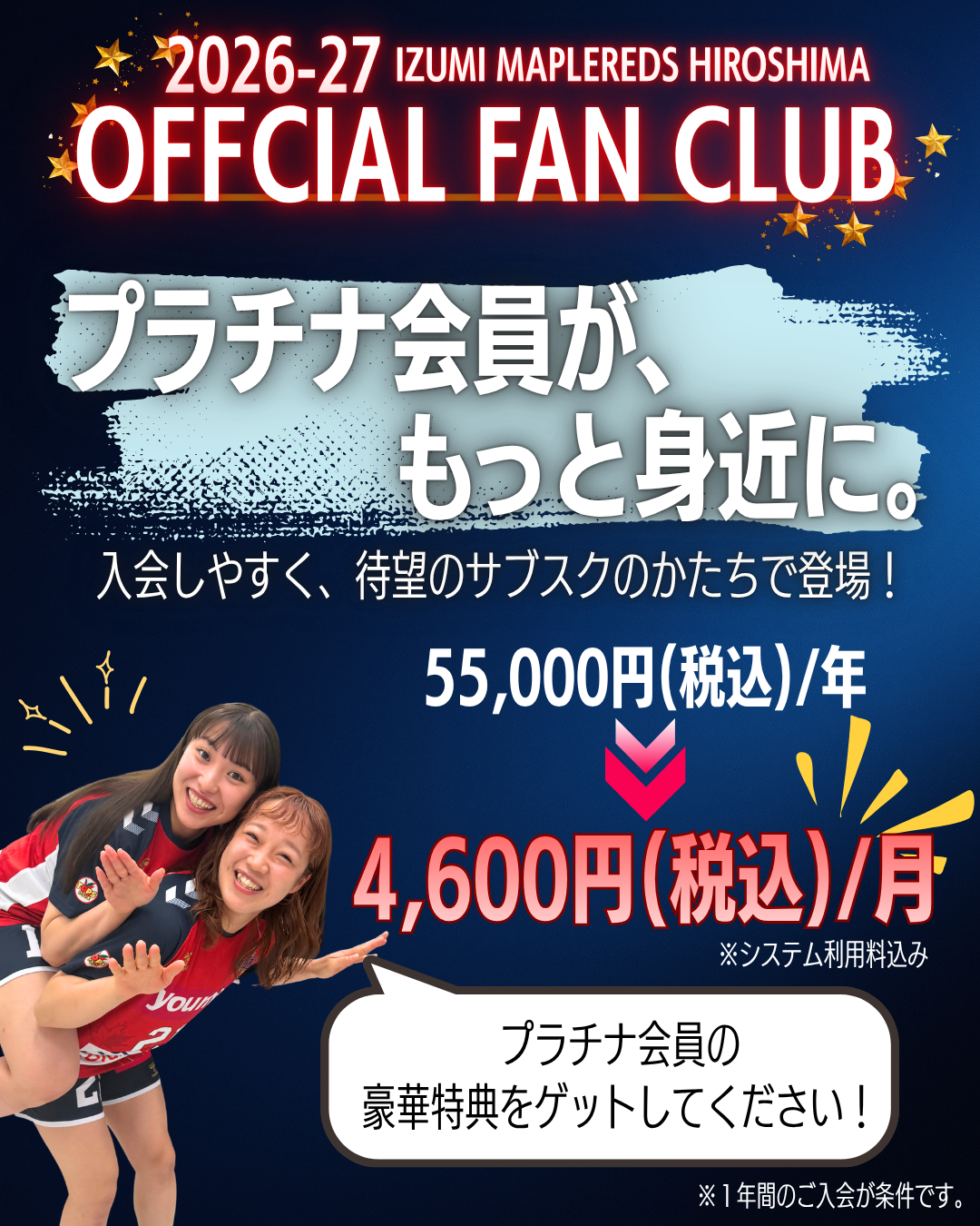 2026ファンクラブ.png