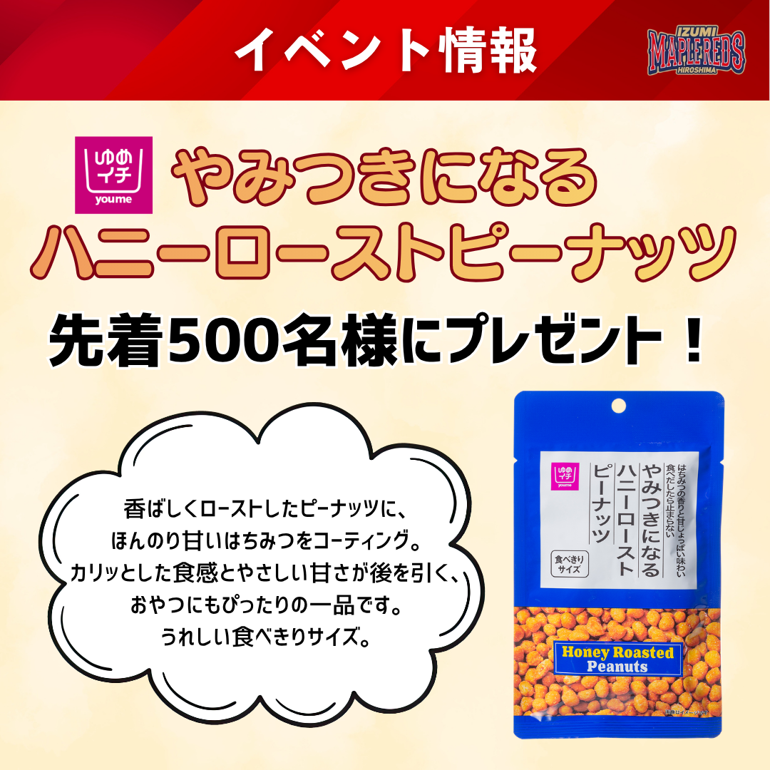 0425プレゼント.png