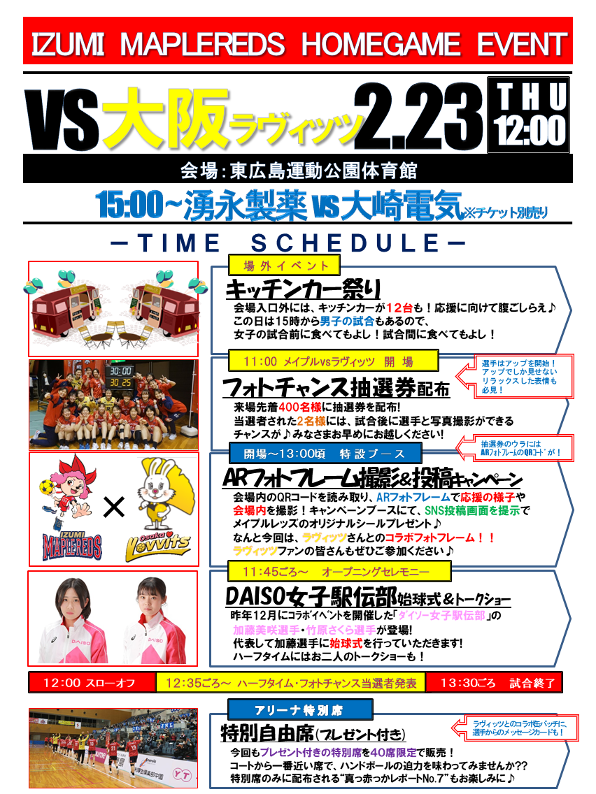 0223　イベント.png