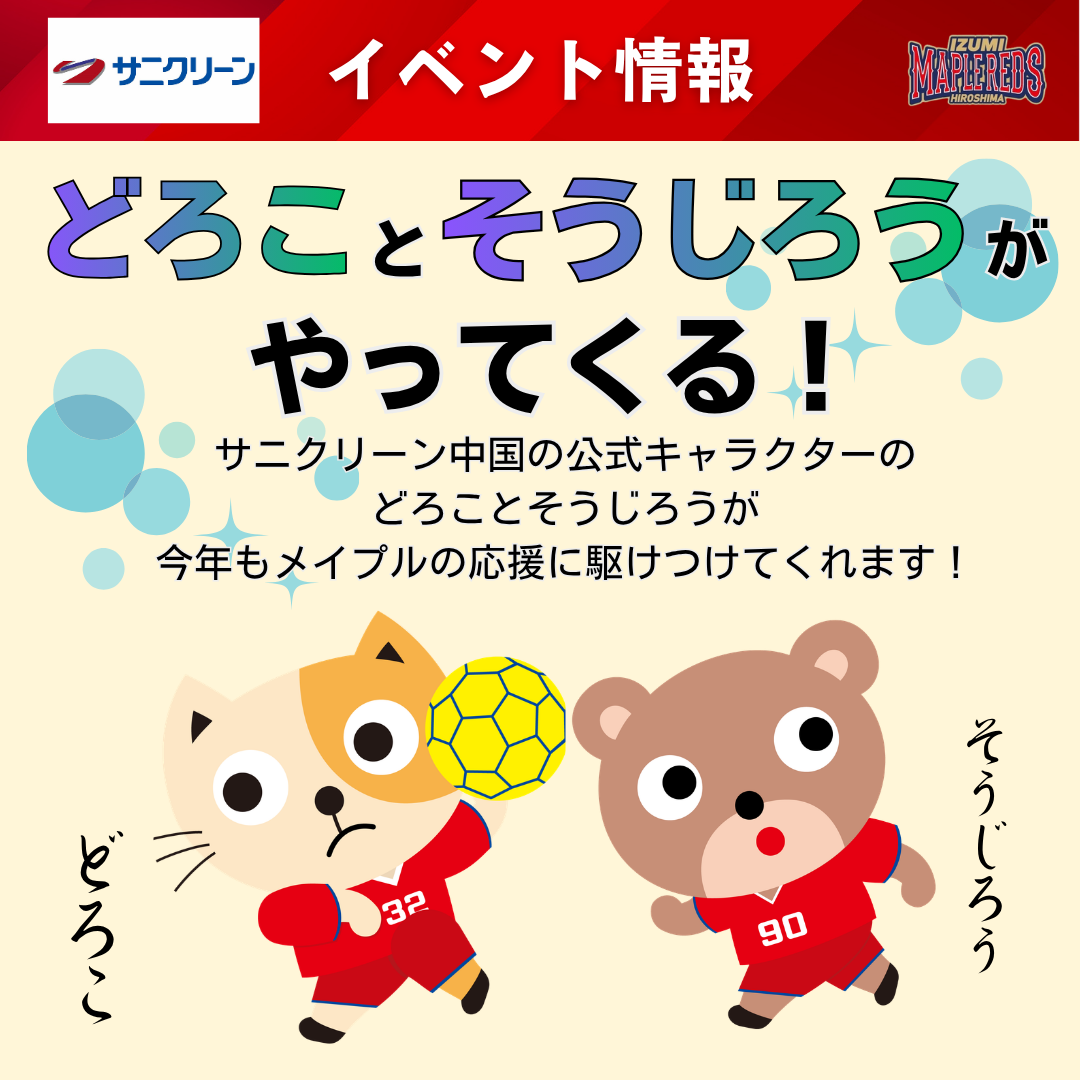 425 どろこそうじろう.png