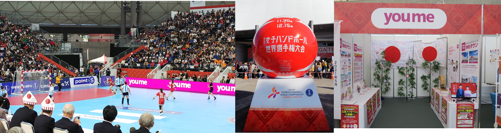 2019女子世界選手権熊本大会開催中! イメージ