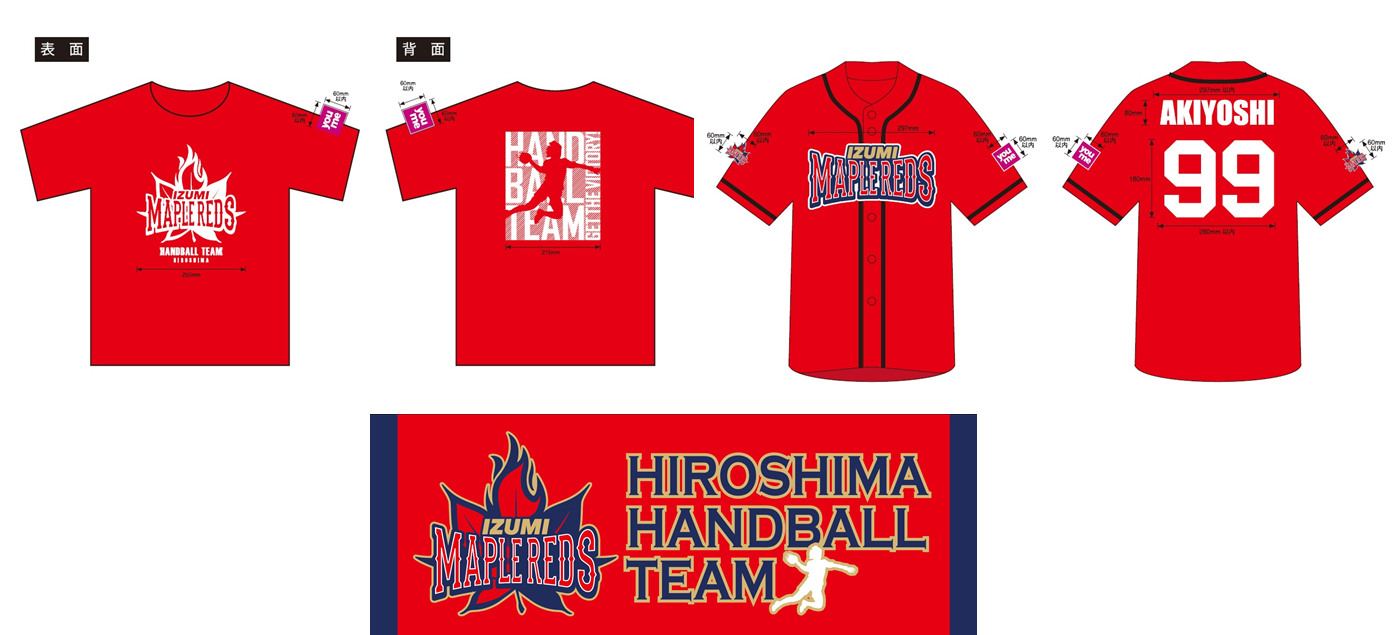 イズミメイプルレッズ グッズショップ開店のお知らせ! イメージ