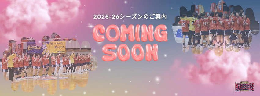 2025-26シーズン　ファンクラブについて イメージ