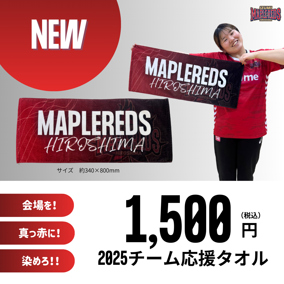 新グッズ発売のお知らせ イメージ