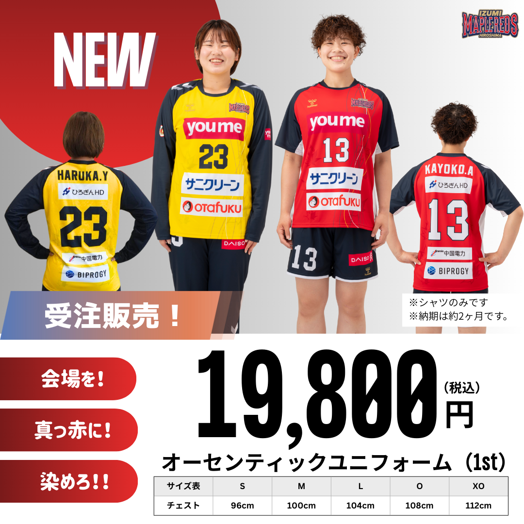 新グッズ発売のお知らせ イメージ