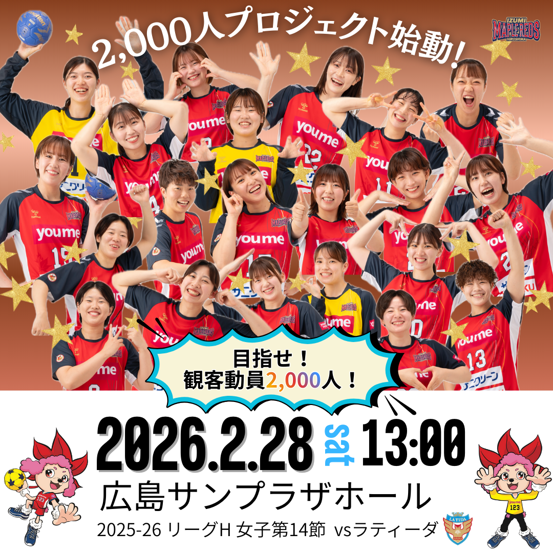 2,000人プロジェクト始動!! イメージ