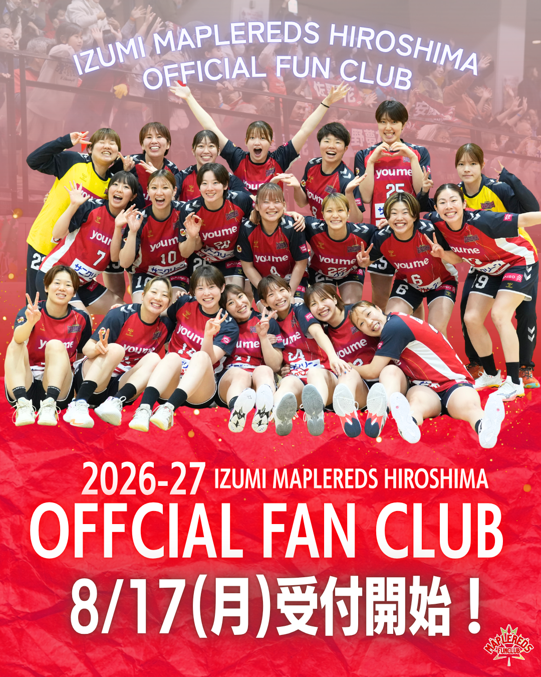2026-27 ファンクラブ受付開始！（8/17から） イメージ