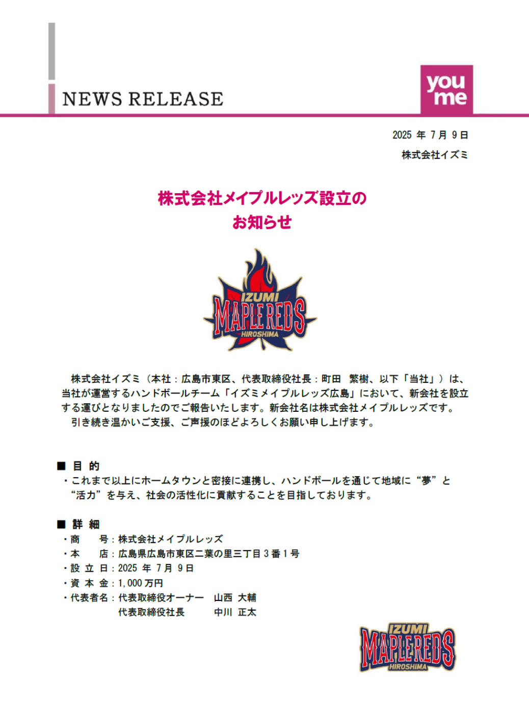 リリース.png