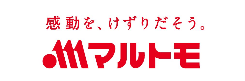 マルトモ株式会社