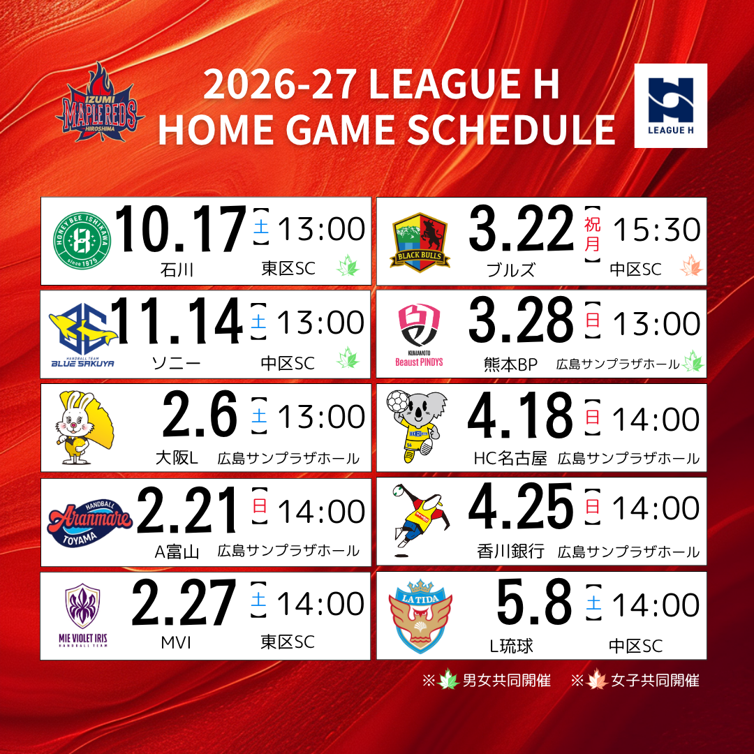 2026-27 LEAGUE H HOME GAME SCHEDULE.png